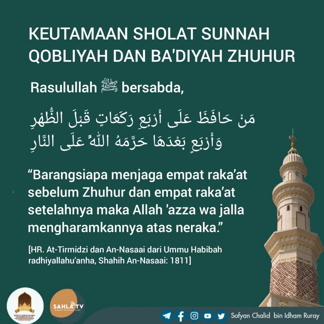 Keutamaan Sholat Sunnah Qobliyah Dan Badiyah Zhuhur Artikel Sofyan